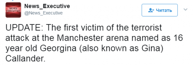 Британская полиция обнародовала имя первой жертвы теракта в Манчестере