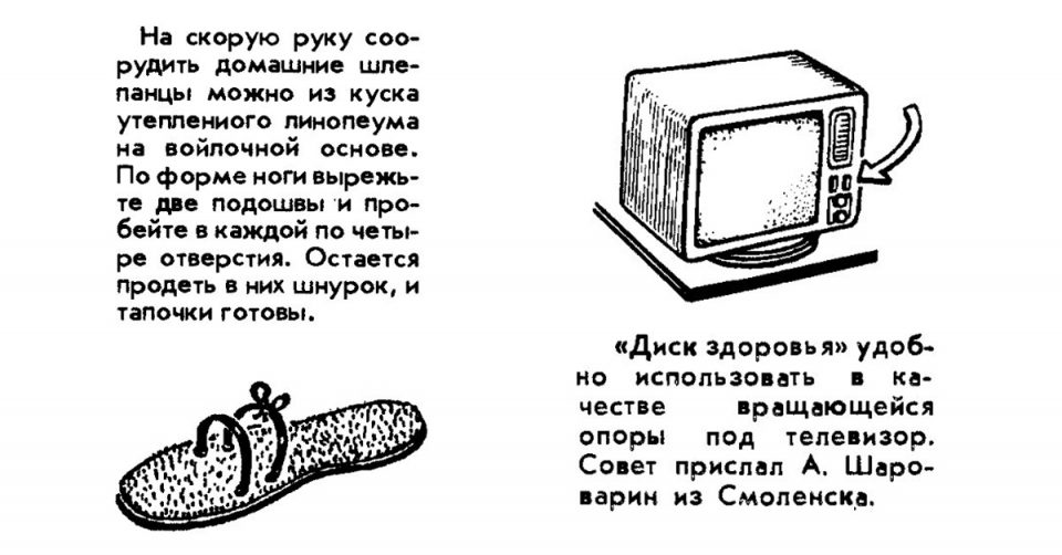советские лайфхаки