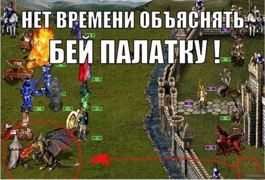 3 meme. Герои меча и магии 3 приколы. Герои меча и магии 3 юмор. Heroes of might and Magic 3 мемы. Герои меча и магии 3 проигрыш.