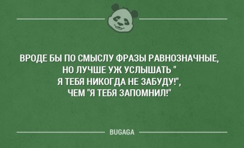 Забавные высказывания и глубокие мысли Часть 3 (20 шт)