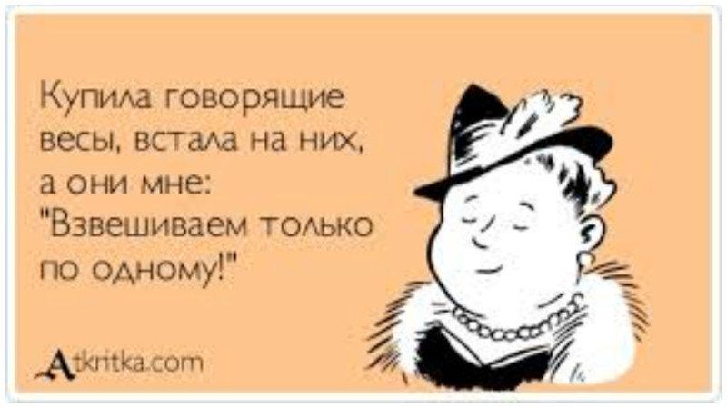 Весна идет - весне дорогу! изменения, интересное, похудение, юмор