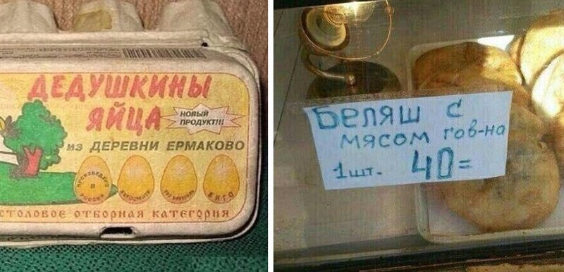 10 гениальных ценников, из-за которых хочется бежать из магазина