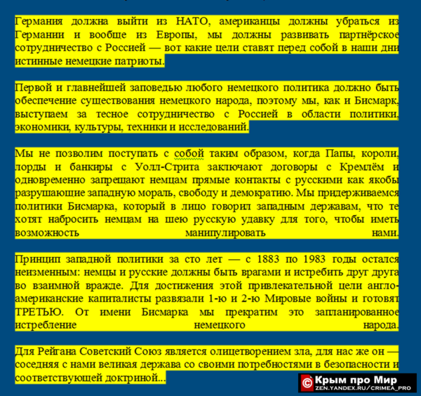 Всего одно решение Германии может сделать США второстепенной страной, а Россию - лидером мира новости,события