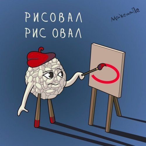 Приколы для тех, кто всё понимает буквально 