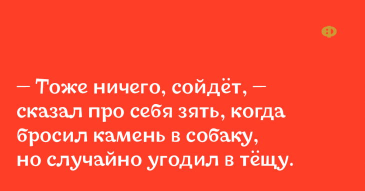 Горячая десятка самых смешных анекдотов с пылу с жару