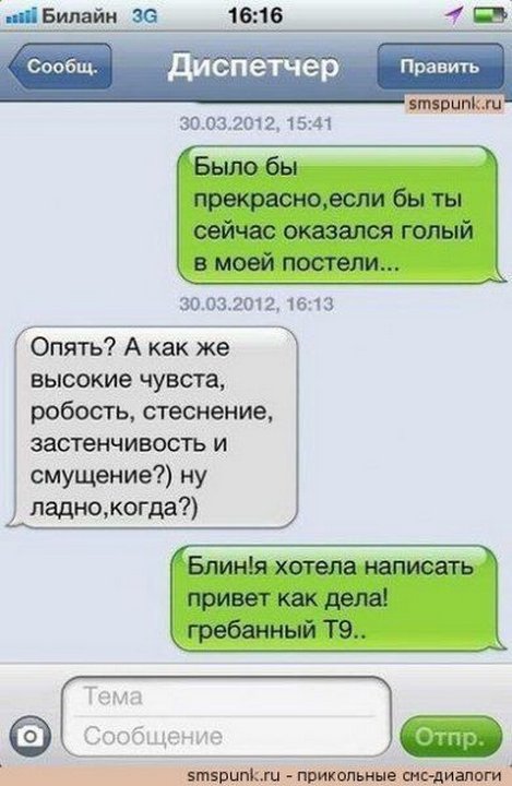 Картинки в смс смешные, природа смешные открытки