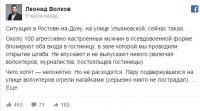 Казаки защищают Россию: сторонников Навального в Ростове огрели нагайками