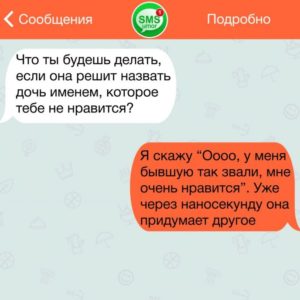 22 переписки, которые выглядят как юмористический шедевр 