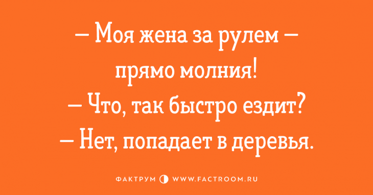 Чертовски смешные анекдоты, порождающие громкий смех