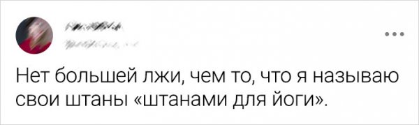 Подборка ироничных твитов от девушек 