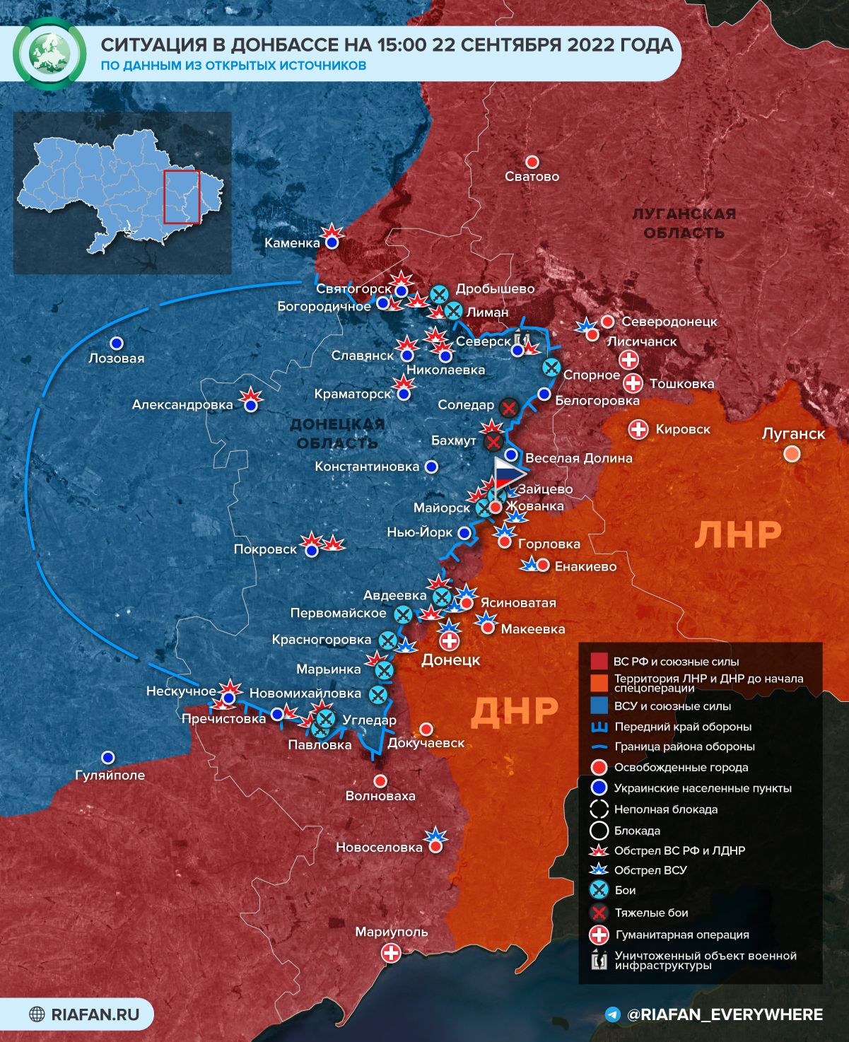 События на Украине к 21:00 22 сентября: задержание диверсантов в Херсоне, обстрелы Курской и Белгородской областей Весь мир,Карты хода спецопераций ВС РФ,Украина