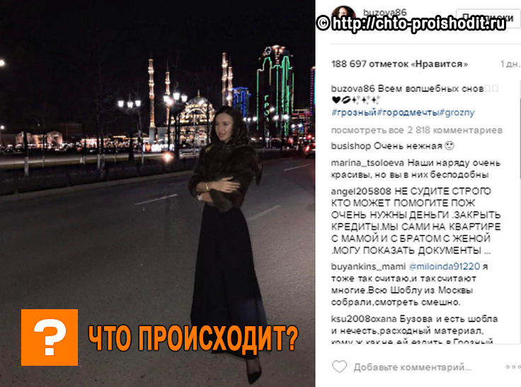 Скрин поста в Инстаграм 