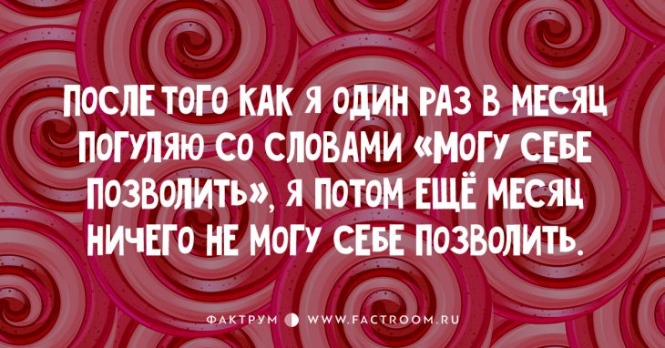 20 чрезвычайно смешных анекдотов, которые украсят ваш день позитивными эмоциями!