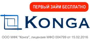 Мфо конга. Konga займ. Konga займ логотип. МКК Конга. Конга займ личный кабинет войти.