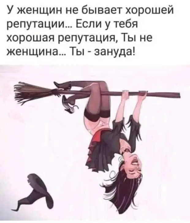 Женщина лучше чем телефон – если где-то и забудешь, сама потом домой придёт Женщина лучше чем телефон – если где-то и забудешь, сама потом домой придёт такси, Бутылку, мужик, спрашивает, водки, сейчас, домой, денег, клёвых, девчонок, чужими, выходит, сегодня, гостинице, русского, голубым, провинциального, городаВечером, спускается, портье