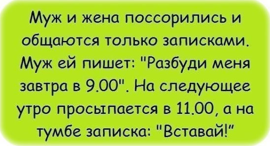 Минутка смеха