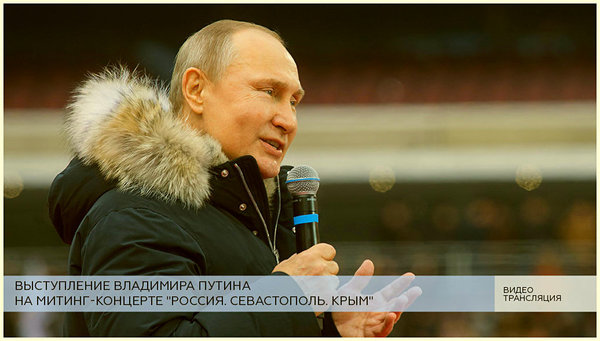 Иностранцы о речи Путина в Крыму: «дороги, новые развязки, аэропорт и мост - и это по-вашему оккупация?!» Иностранцы о речи Путина в Крыму: «дороги, новые развязки, аэропорт и мост - и это по-вашему оккупация?!»