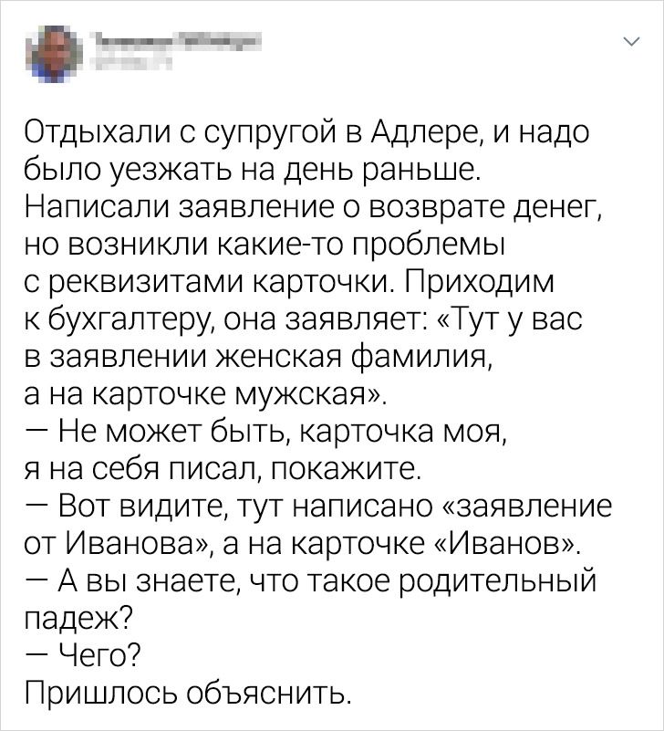 17 примеров того, что русский язык не всегда по зубам даже тем, кто говорит на нем с рождения 17 примеров того, что русский язык не всегда по зубам даже тем, кто говорит на нем с рождения позитив,смех,улыбки,юмор
