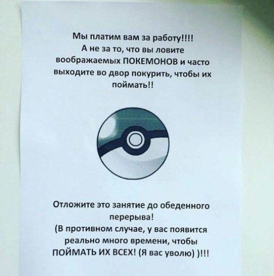 10+ смешных объявлений, которые можно встретить только в России 10+ смешных объявлений, которые можно встретить только в России