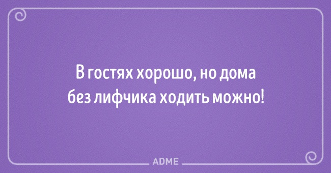 20 блистательных выводов, в которых женщина права, и точка