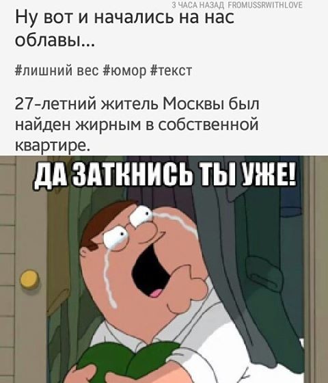 Берите себя в руки - облавы уже начались изменения, интересное, похудение, юмор