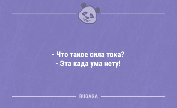 Смешные анекдоты в конце недели 