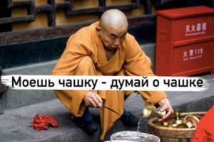 И в этом весь секрет жизни…