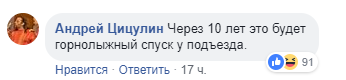 В Сети высмеяли вид из окна московской квартиры на мусорный полигон 