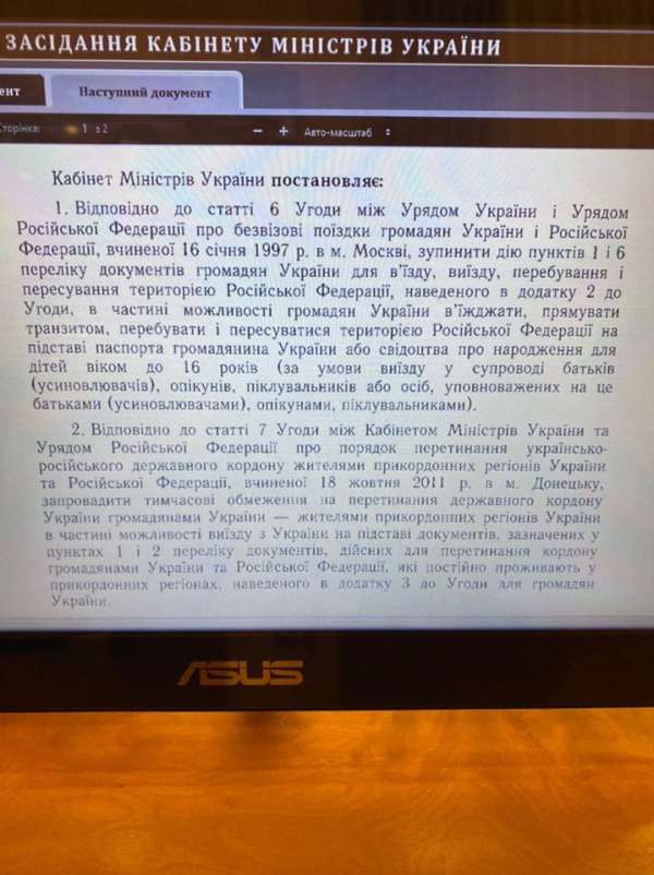 Кабмин запретил украинцам выезжать в Россию по внутреннему паспорту Украины, паспорту, детям, Кабмина, внутреннего, внутреннему, рождении, свидетельству, Россией, наличии, Кабинет, паспорта, пересекать, свидетельства, заявили, готовы, оформить, украинцам, границу, российской