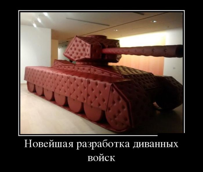 Демотиваторы (30 фото)