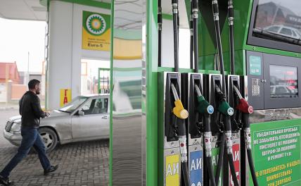 Бензин в цене притормозят — но лишь до сентябрьских выборов россия