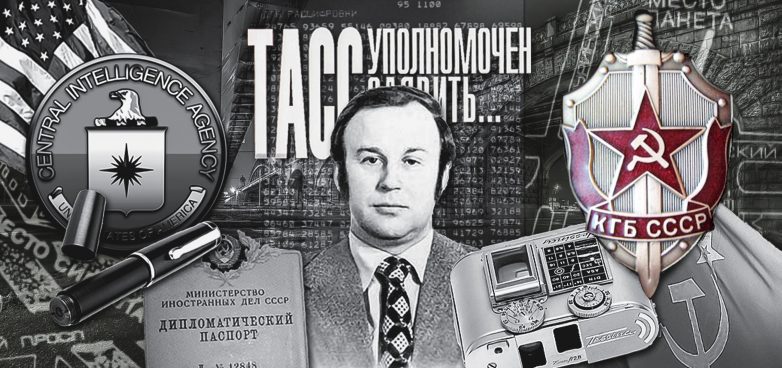 Взять с поличным