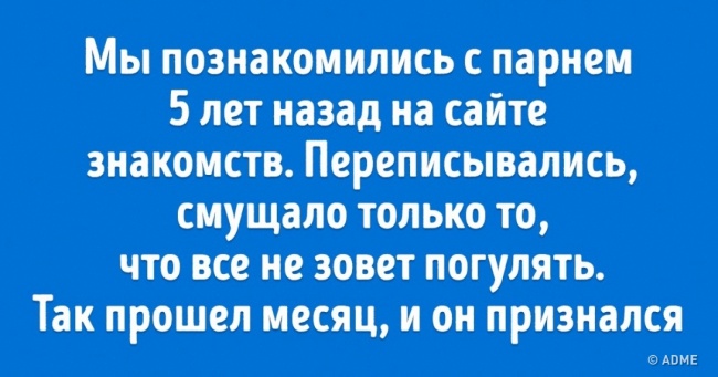 16 историй о том, как люди поняли, что это точно любовь