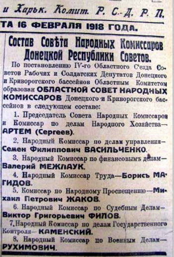 1918. О введении новой орфографии в России дальние дали