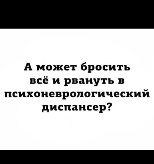 Забавные высказывания и мемы позитив,смешные картинки,юмор