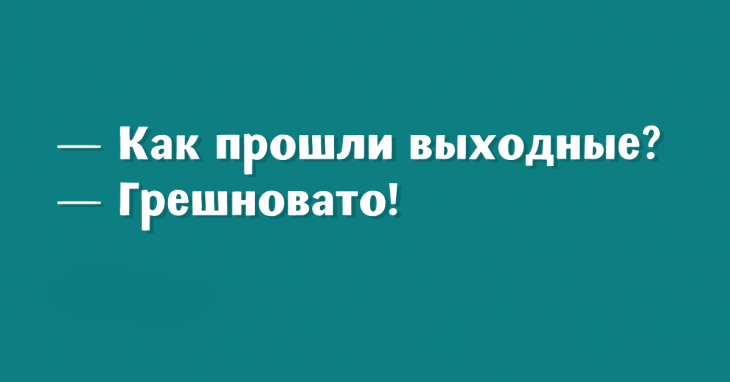 Бодрящие шутки с утра, под утренний кофе картинки