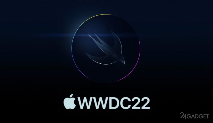 Что нас ждет на презентации Apple WWDC 2022
