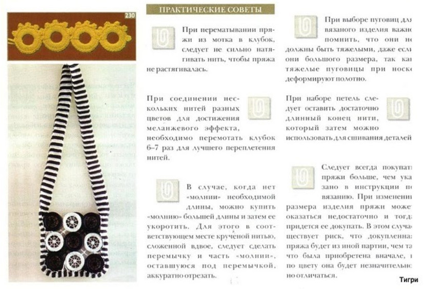Крючок... спицы... линейка... вилка...! НЕСТАНДАРТНЫЕ ПРИЁМЫ И СПОСОБЫ ВЯЗАНИЯ… БРУМСТИК или узоры вязания с линейкой!