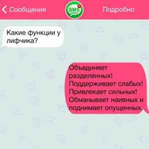 22 переписки, которые выглядят как юмористический шедевр