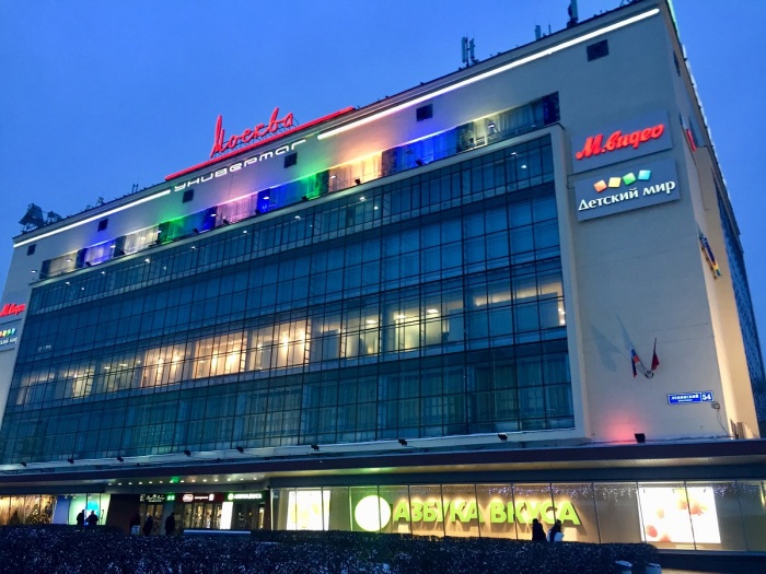 История универмага Москва жизнь,история,природа