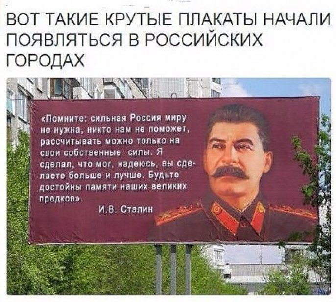 Письмо Сталину от либеральной общественности России