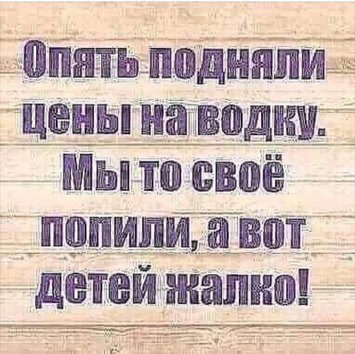 Приходит муж с работы. Пьяный в доску, на щеках следы помады... весёлые, прикольные и забавные фотки и картинки, а так же анекдоты и приятное общение