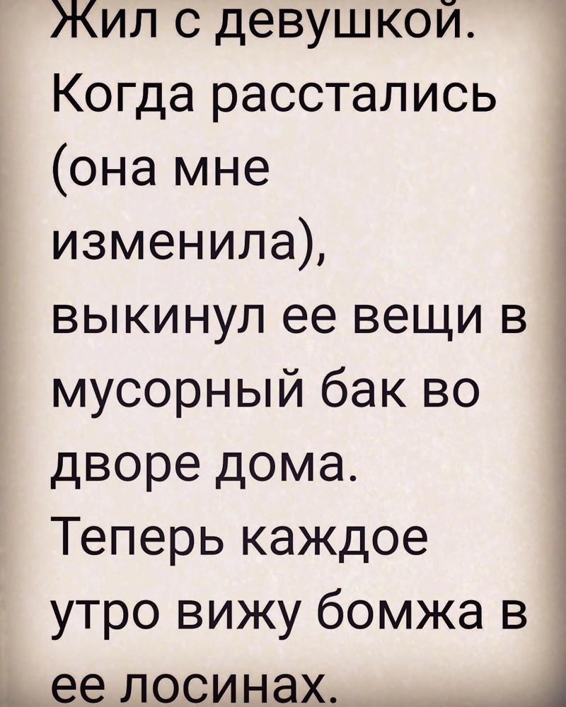 16. Приятное чувство бывшая девушка, бывшие, обидно, сарказм, фото, шутки