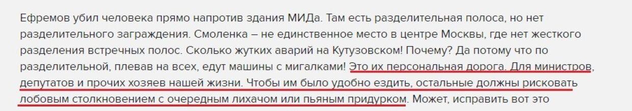 Как оппозиция встала на защиту виновного в смертельном ДТП Ефремова