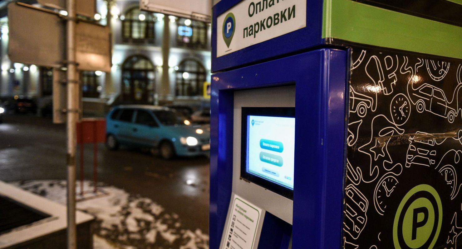 Время бесплатной парковки. Платная парковка. Платная парковка в Москве. Платные стоянки в Москве. Платная автостоянка.