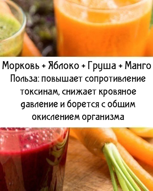 фруктово-овощной фреш