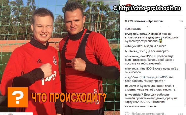 Инстаграм