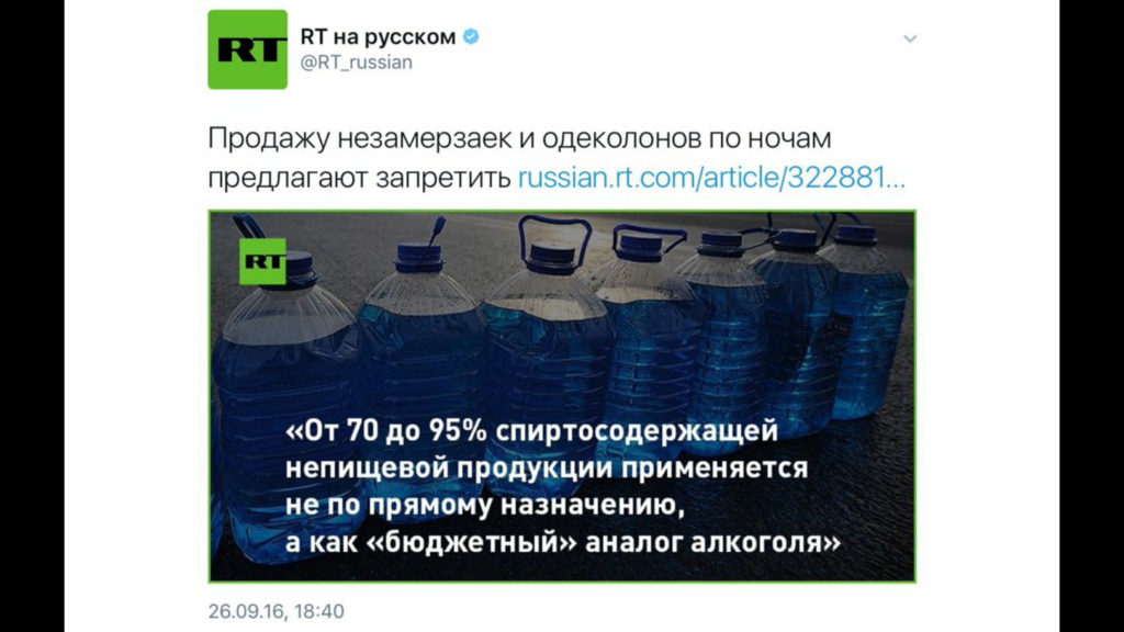 Бизнес план по продаже незамерзайки