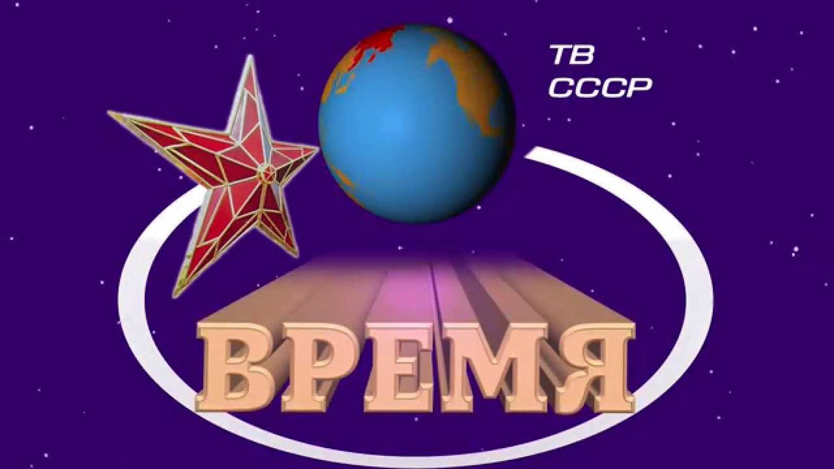 Как в СССР врали по телевидению.