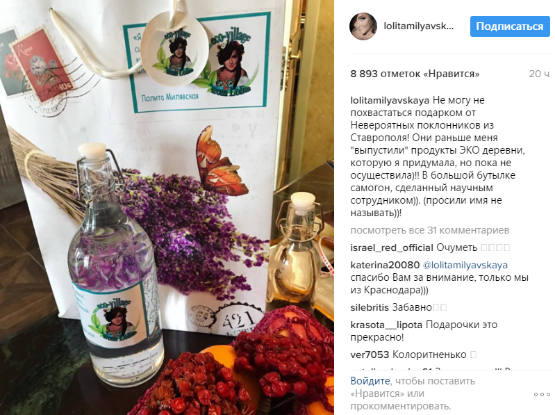 Фанаты из Ставрополя подарили Лолите Милявской бутылку самогона